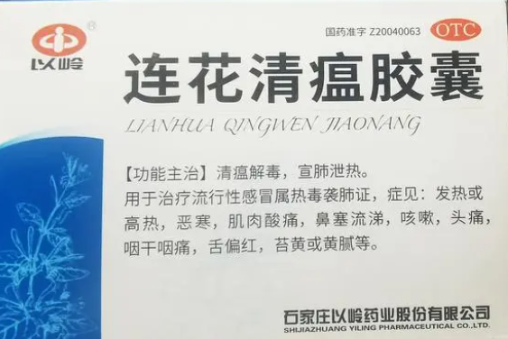 药房连花(huā)清瘟进价18卖118被罚30万 北京源通百姓平安大药房被罚30万