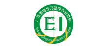 广东省磁性元器件行业协会