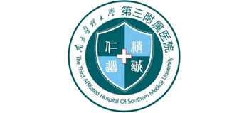 南方医科(kē)大學(xué)第三附属医院