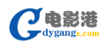 電(diàn)影港